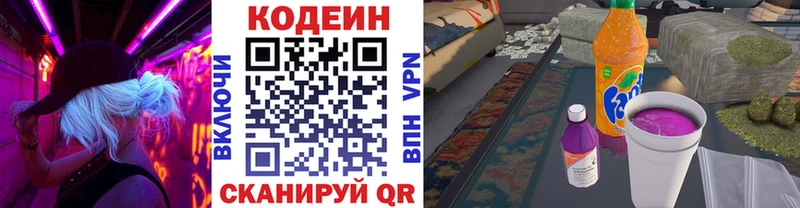 Кодеиновый сироп Lean напиток Lean (лин)  как найти наркотики  Калининец 