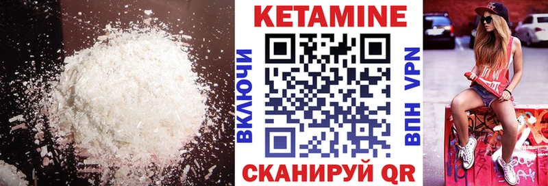купить   Калининец  Кетамин ketamine 
